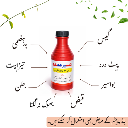 Akser-e-Madah  اکسیرہ معدہ