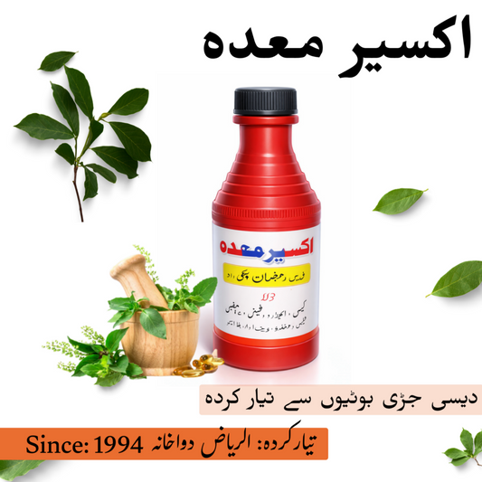 Akser-e-Madah  اکسیرہ معدہ